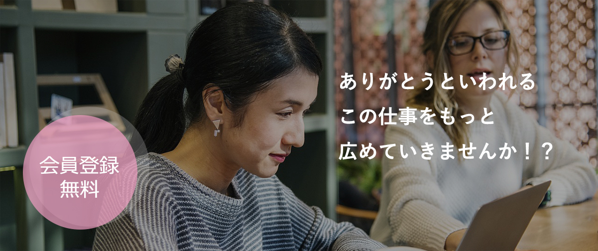キャリアコンサルタントの方へ
