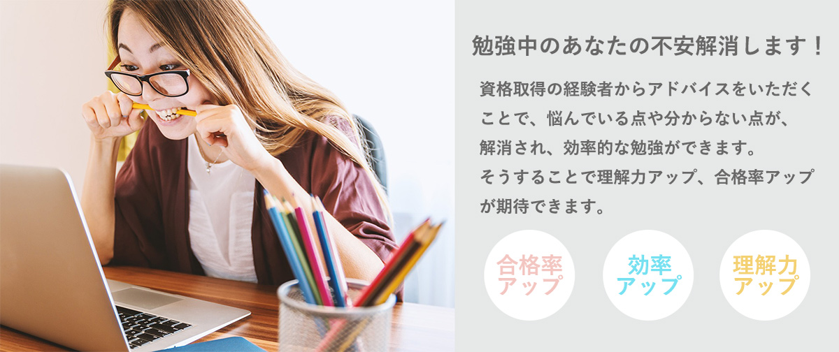 キャリアコンサルタントを目指している方