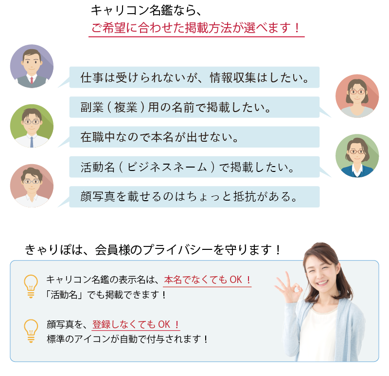 キャリアコンサルタントの方へ